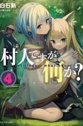 Komik Murabito desu ga Nani ka? Preview Gambar 3