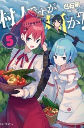 Komik Murabito desu ga Nani ka? Preview Gambar 4