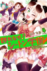Komik Murenase! Shiiton Gakuen Preview Gambar 3
