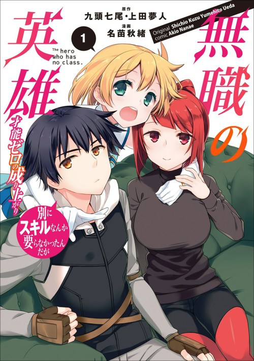 Komik Mushoku no Eiyuu: Betsu ni Skill Nanka Iranakattan daga Bahasa Indonesia - Baca Online Gratis