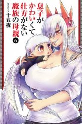 Komik Musuko ga Kawaikute Shikataganai Mazoku no Hahaoya Preview Gambar 1