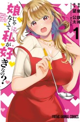 Komik Musume Janakute, Watashi (Mama) ga Suki Nano!? Preview Gambar 3