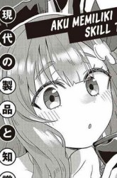 Komik Muteki Shonin no Isekai Nariagari Monogatari Preview Gambar 3