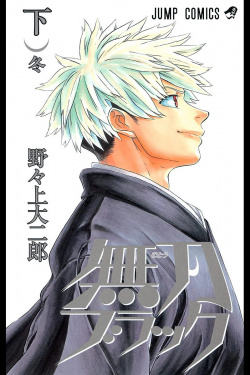 Komik Mutou Black Bahasa Indonesia - Baca Online Gratis