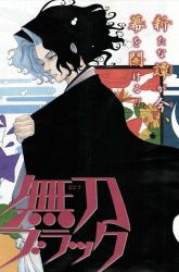 Komik Mutou Black Preview Gambar 2