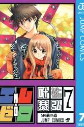Komik Mx0 Preview Gambar 1