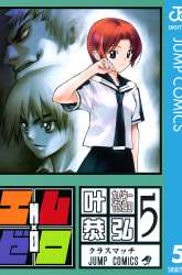 Komik Mx0 Preview Gambar 2