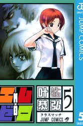 Komik Mx0 Preview Gambar 2