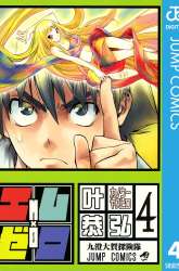 Komik Mx0 Preview Gambar 3