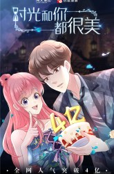 Komik My Beautiful Time with You Preview Gambar 2