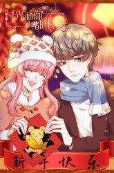 Komik My Beautiful Time with You Preview Gambar 4