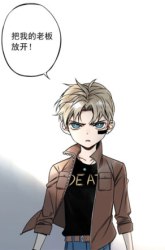 Komik My Bodyguard is 1,3 Meters Preview Gambar 4