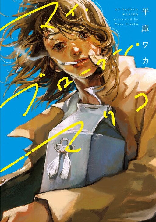 Komik My Broken Mariko Bahasa Indonesia - Baca Online Gratis