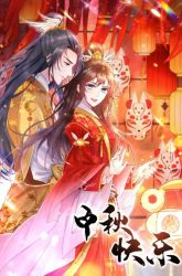 Komik My Chubby Princess Preview Gambar 1
