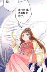 Komik My Chubby Princess Preview Gambar 4