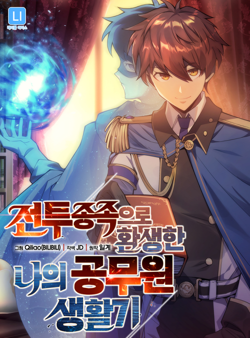 Komik My Civil Servant Life Reborn in the Strange World Bahasa Indonesia - Baca Online Gratis