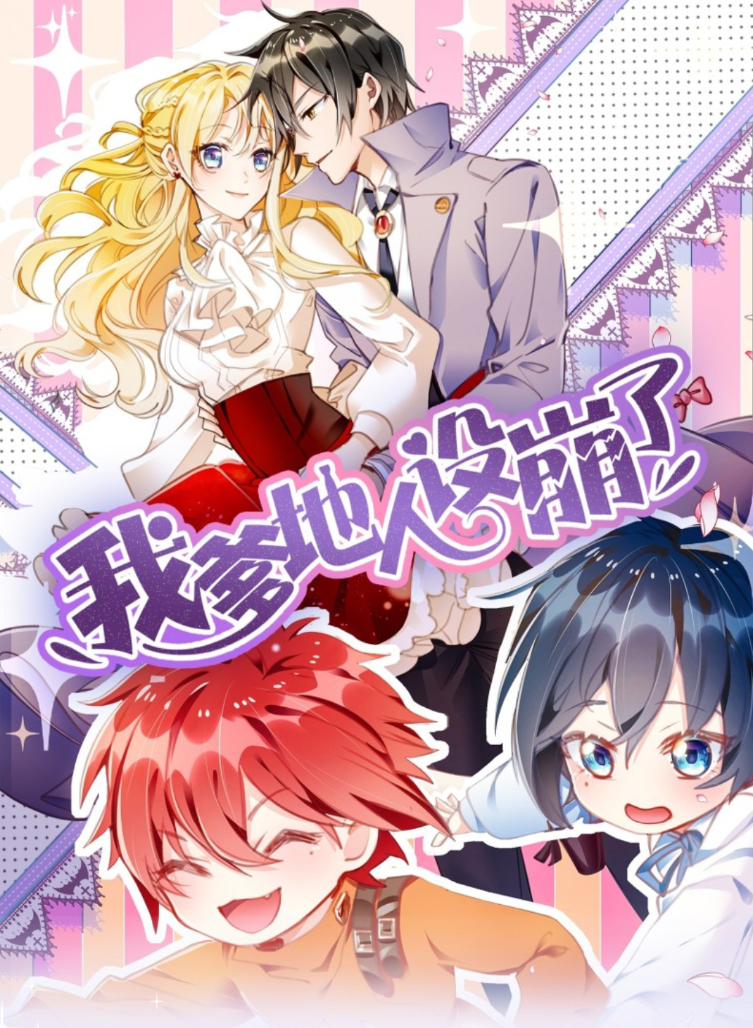Komik My Crazy Journalist Wife Bahasa Indonesia - Baca Online Gratis
