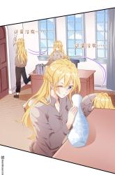 Komik My Crazy Journalist Wife Preview Gambar 1