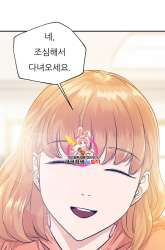 Komik My Dad Is Too Strong Preview Gambar 2