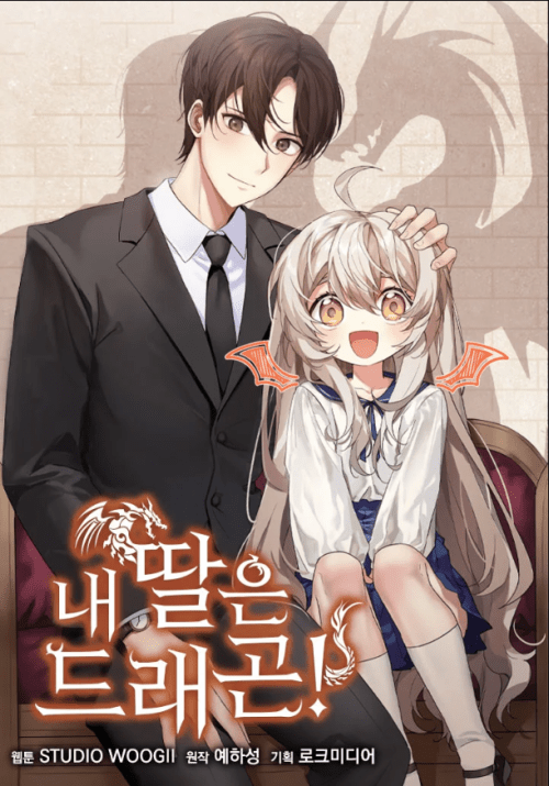 Komik My Daughter Is a Dragon! Bahasa Indonesia - Baca Online Gratis