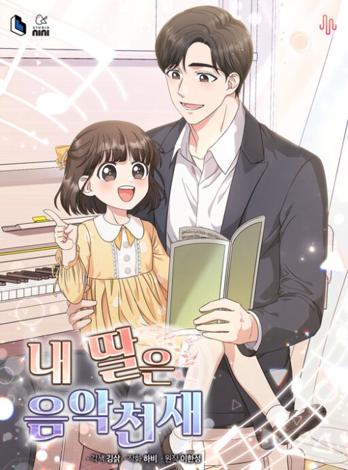Komik My Daughter is Music Genius Bahasa Indonesia - Baca Online Gratis