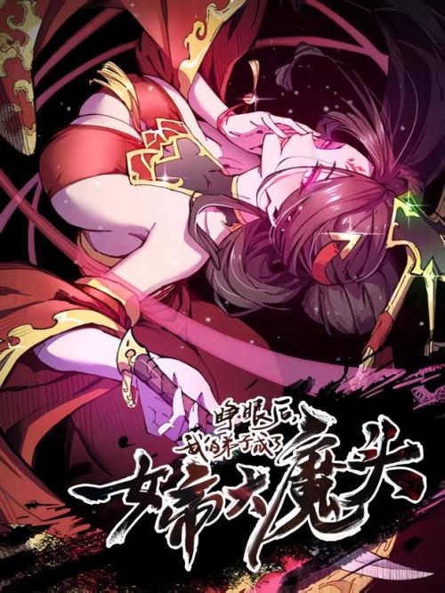 Komik My Disciple Became The Great Demon Empress?! Bahasa Indonesia - Baca Online Gratis