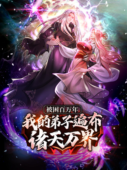 Komik My Disciples All Over The World Bahasa Indonesia - Baca Online Gratis