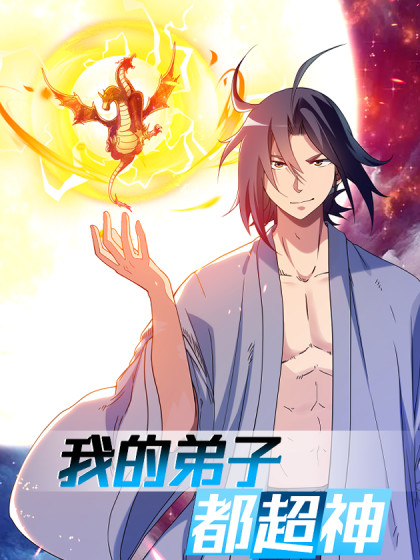 Komik My Disciples Are All Immortals Bahasa Indonesia - Baca Online Gratis