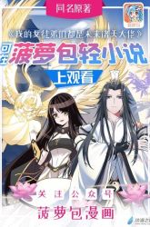 Komik My Female Apprentices Are All Big Shots From the Future Preview Gambar 1
