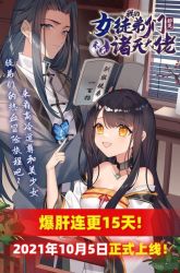 Komik My Female Apprentices Are All Big Shots From the Future Preview Gambar 3