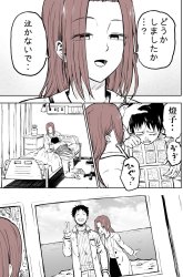 Komik My Forgetful Wife Preview Gambar 1