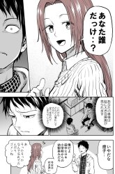 Komik My Forgetful Wife Preview Gambar 2