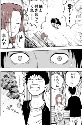 Komik My Forgetful Wife Preview Gambar 3