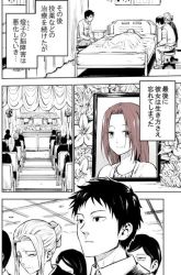 Komik My Forgetful Wife Preview Gambar 4