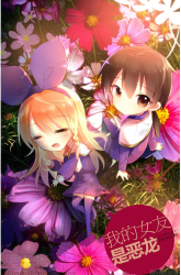 Komik My Girlfriend Is a Dragon Preview Gambar 4
