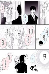 Komik My Girlfriend is a Futon Girl Preview Gambar 1