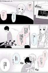 Komik My Girlfriend is a Futon Girl Preview Gambar 2