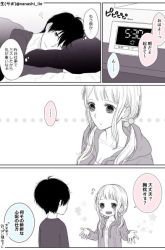 Komik My Girlfriend is a Futon Girl Preview Gambar 3