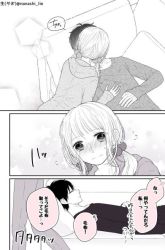 Komik My Girlfriend is a Futon Girl Preview Gambar 4