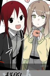 Komik My Girlfriend is a Villain Preview Gambar 1