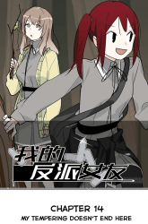 Komik My Girlfriend is a Villain Preview Gambar 2