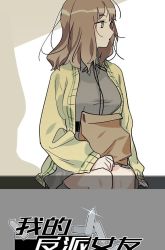 Komik My Girlfriend is a Villain Preview Gambar 4