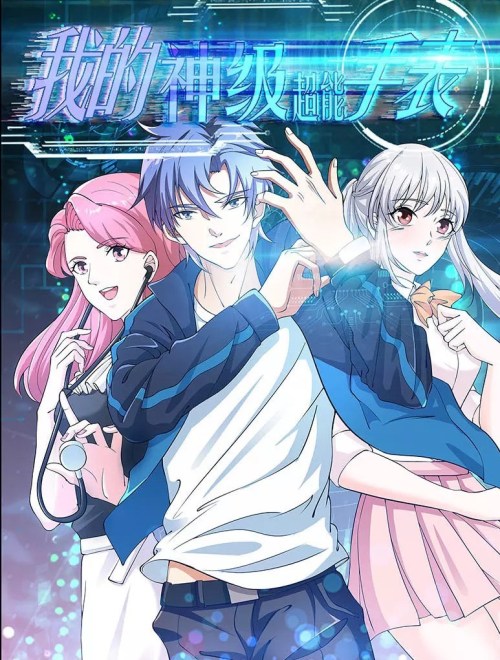 Komik My God Level Super Watch Bahasa Indonesia - Baca Online Gratis