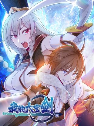 Komik My Great Sword (Remake) Bahasa Indonesia - Baca Online Gratis