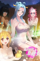 Komik My Harem Depend on Drawing Preview Gambar 2