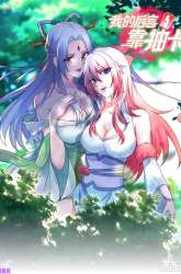 Komik My Harem Depend on Drawing Preview Gambar 3