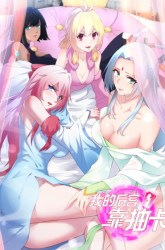 Komik My Harem Depend on Drawing Preview Gambar 4