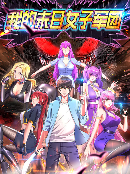 Komik My Harem In The Day of Apocalypse Bahasa Indonesia - Baca Online Gratis