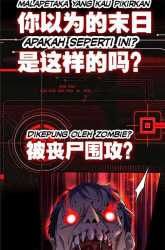 Komik My Harem In The Day of Apocalypse Preview Gambar 2
