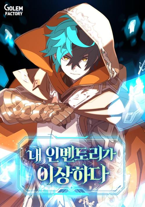 Komik My Inventory is Abnormal Bahasa Indonesia - Baca Online Gratis